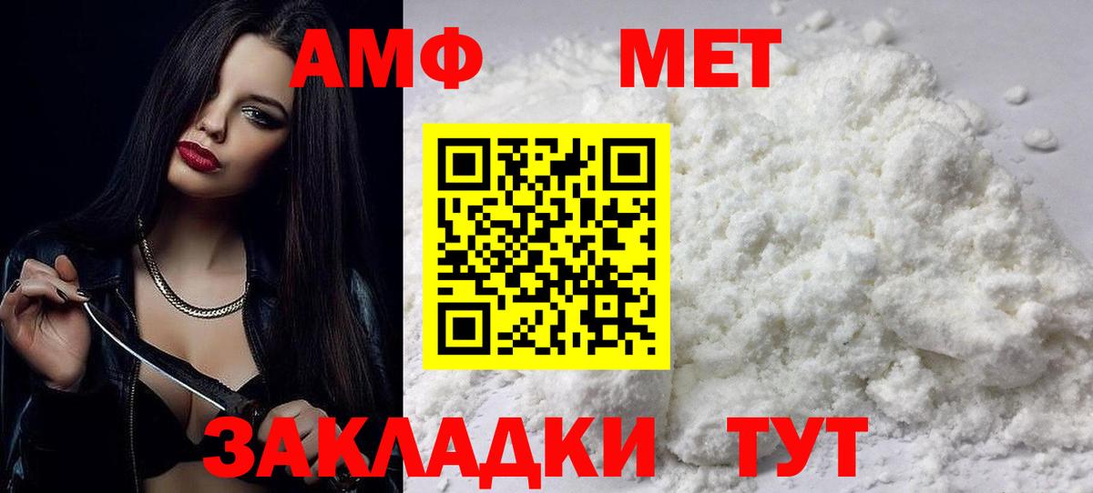 Котельники  Амфетамин  Вход с VPN  Амфетамин Розовый 