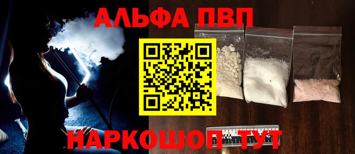 Alfa_PVP СК КРИС  Вход с VPN  Котельники  Alpha-PVP  A-PVP кристаллы 