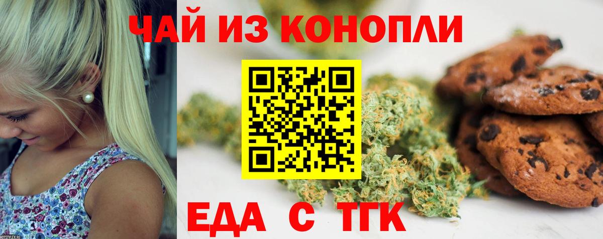 Cannafood марихуана Котельники