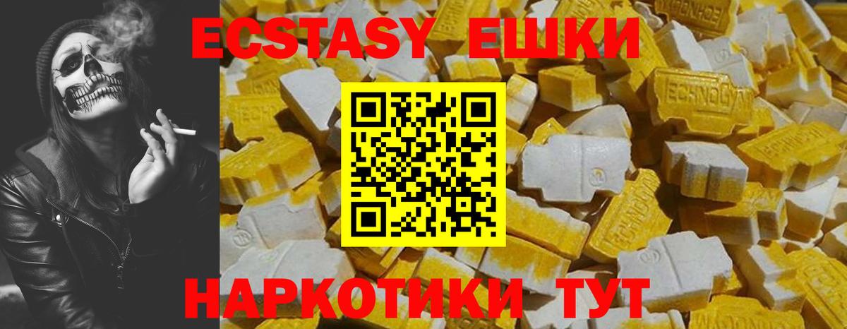 Котельники  Экстази  Вход с VPN  Ecstasy Дубай  Экстази Дубай 