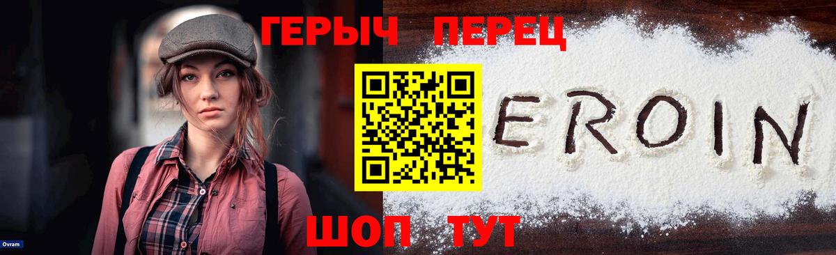 ГЕРОИН герыч  ГЕРОИН  Котельники  Вход с VPN 