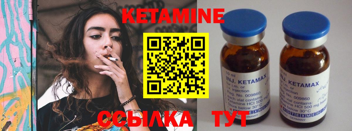 Котельники  КЕТАМИН VHQ  Вход с VPN  КЕТАМИН VHQ 