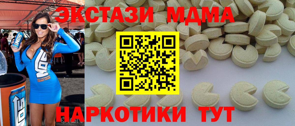 МДМА crystal  MDMA Molly  Котельники  Вход с VPN 