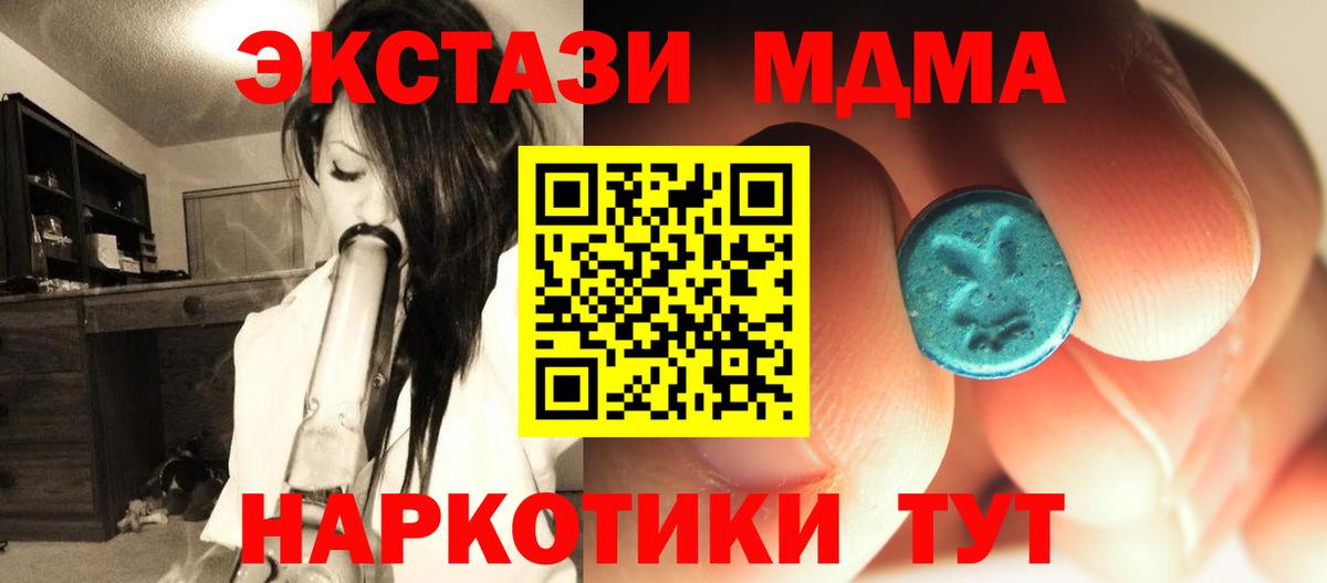 MDMA кристаллы Котельники
