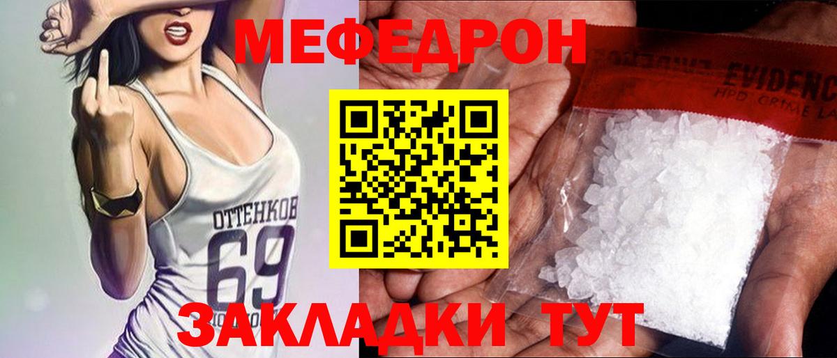 МЯУ-МЯУ мяу мяу  Меф mephedrone  Котельники  Меф  Вход с VPN 