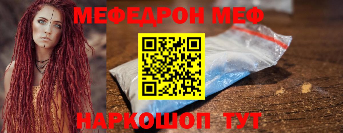Меф мяу мяу кристаллы Котельники