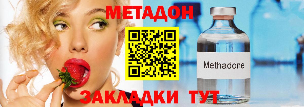 Котельники  Метадон кристалл  Вход с VPN 