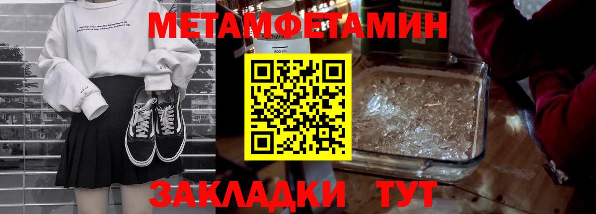 МЕТАМФЕТАМИН мет Котельники
