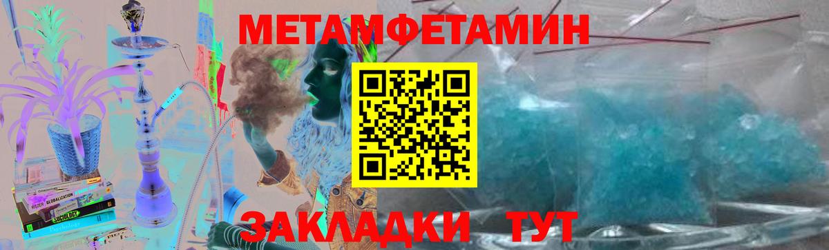 Первитин Methamphetamine  Первитин Methamphetamine  Котельники  Вход с VPN 