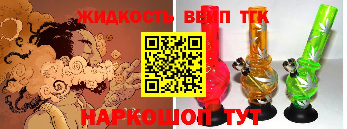 ТГК THC oil  Вход с VPN  ТГК Wax  Котельники 