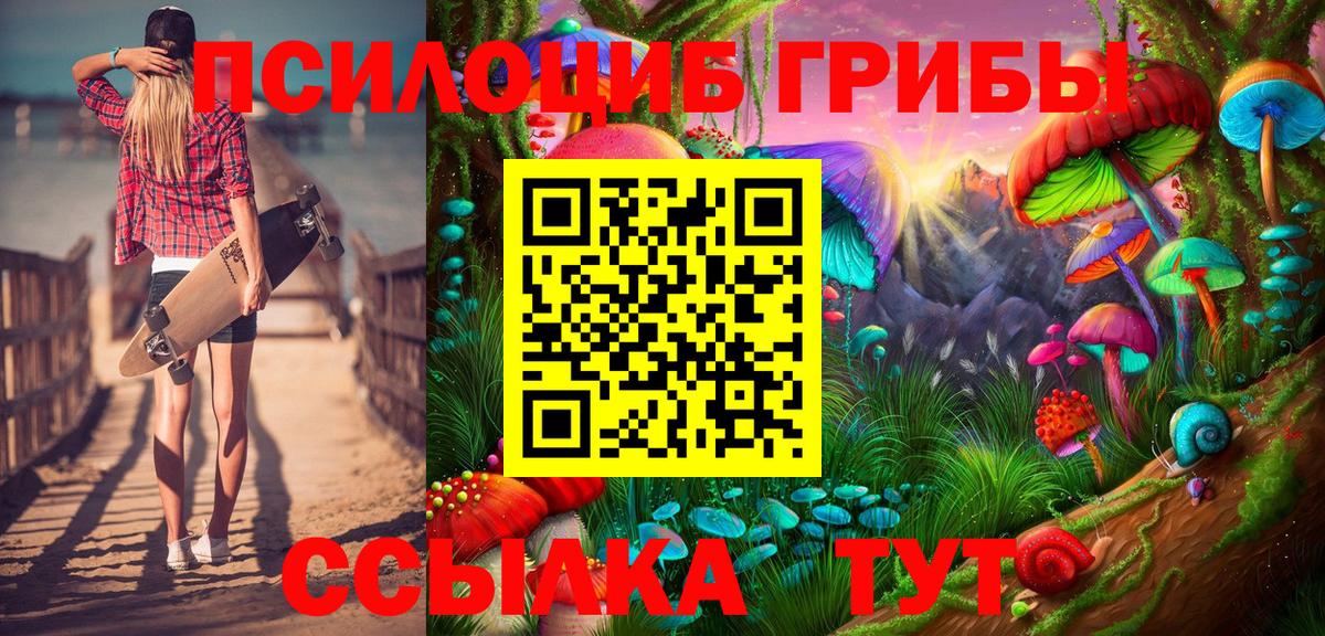 Псилоцибиновые грибы мухоморы Котельники