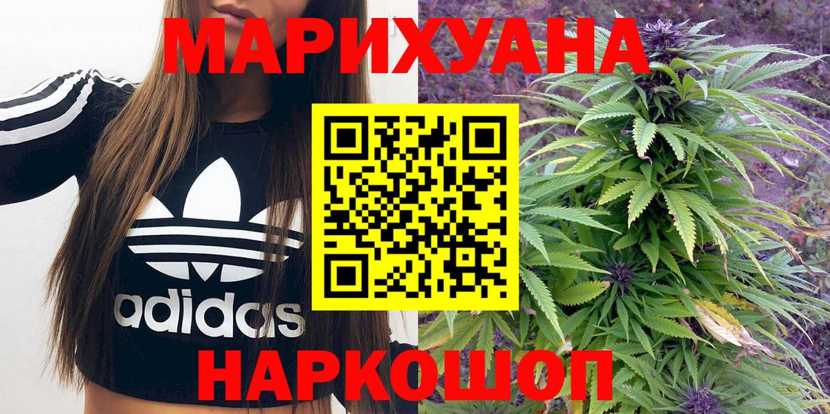 Каннабис сатива  Каннабис VHQ  Вход с VPN  Котельники 